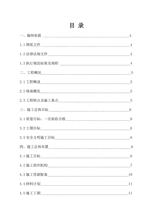 重庆某安置房项目高层框架结构住宅楼桩基础工程旋挖桩施工方案.doc