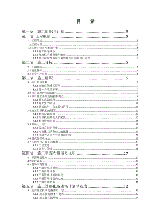 西安某21层酒店机电安装工程施工组织设计方案.doc