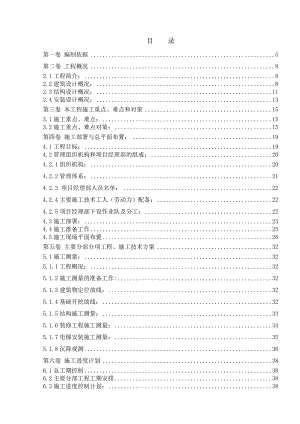 陕西某高层剪力墙结构住宅楼工程测量施工方案.doc