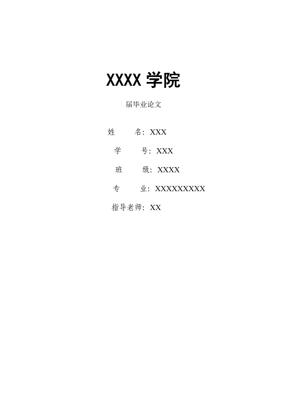 中广核哈密烟墩200MW风电场风机基础、箱变基础及场内道路工程施工组织设计.doc_第1页