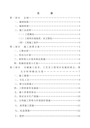 中市办静压桩基施工方案(最终).doc