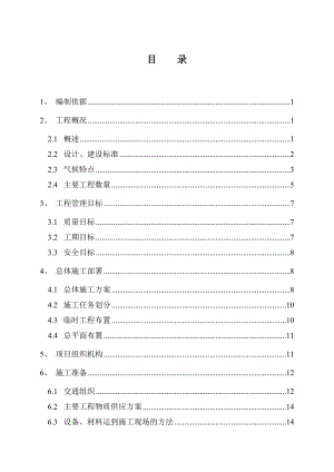 中铁四局集团无锡市惠澄路京杭运河大桥HC2标段总体实施性施工组织设计方案.doc