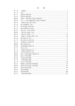 书香门第9121415楼工程施工组织设计.doc