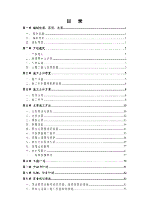 于塘路连续梁支架法施工方案.doc