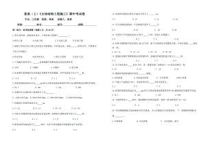 主体结构施工试卷.doc