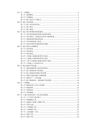 五层砖混施工组织设计.doc