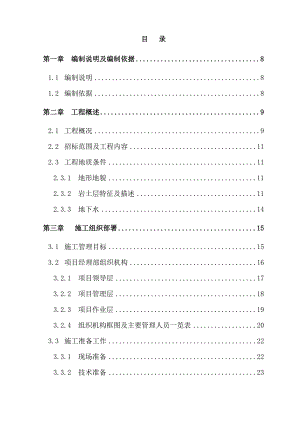 住宅楼人工挖孔桩施工方案#广东#腰梁施工.doc