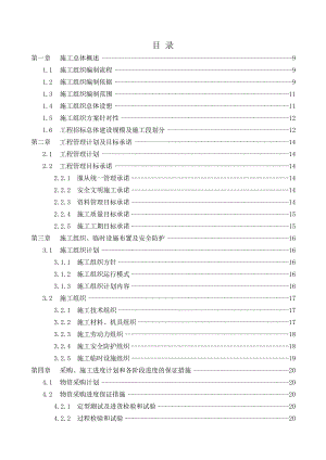 人民医院消防工程施工组织设计.doc