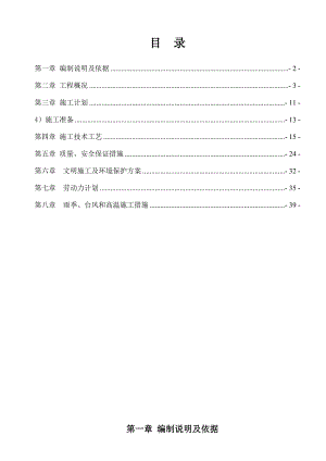 人工挖孔桩施工方案(经专家论证).doc