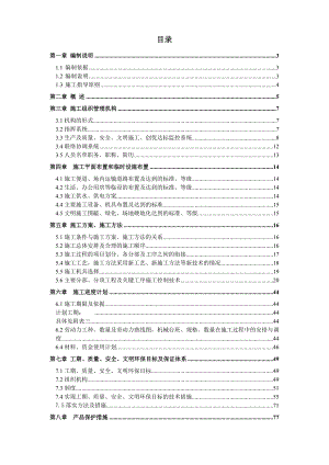 住宅小区园林绿化工程施工组织设计方案#广东.doc