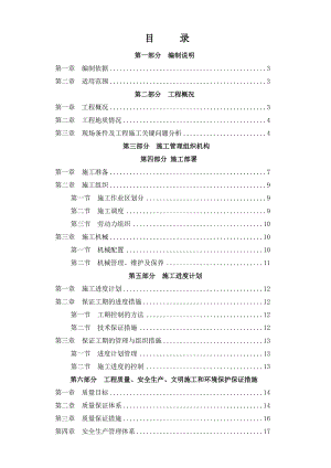 人工挖孔桩施工方案专家论证方案1.doc