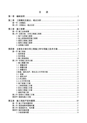 仁丰双元居B楼及附属工程实施性施工方案.doc