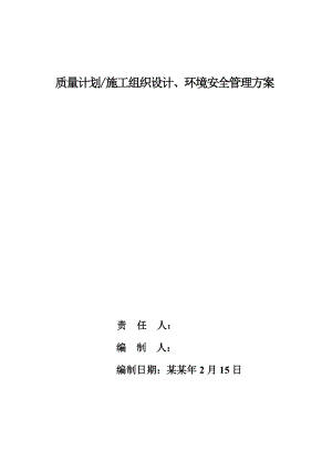 会展中心电气施工组织设计.doc