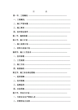 余庆龙溪工业集聚区蓝领公寓施工组织设计方案.doc