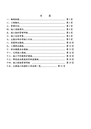 住宅楼水电安装工程施工方案#江苏#施工方法.doc