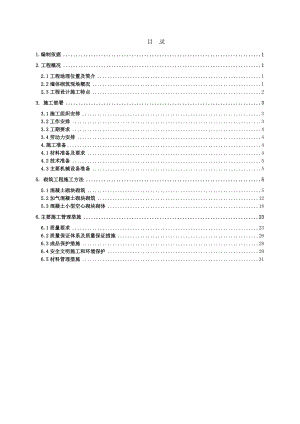 保障性住房项目高层住宅楼砌筑施工方案#上海#附示意图.doc