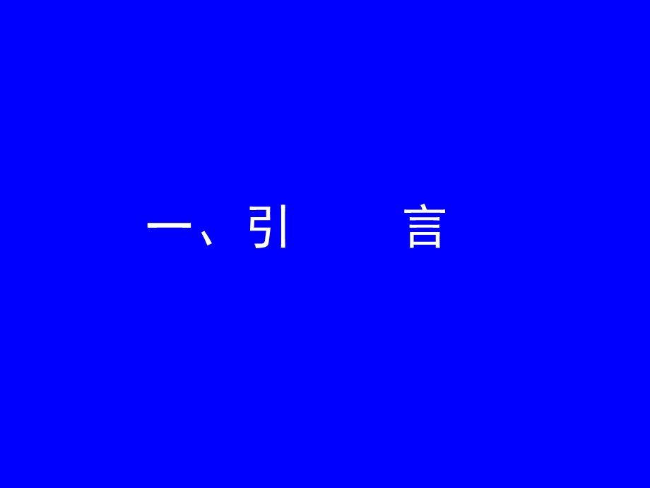 电力工程危害辨识、风险评价与控制.ppt_第3页