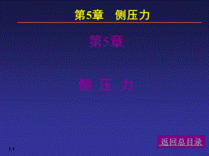 【土木建筑】05荷载与结构设计方法.ppt