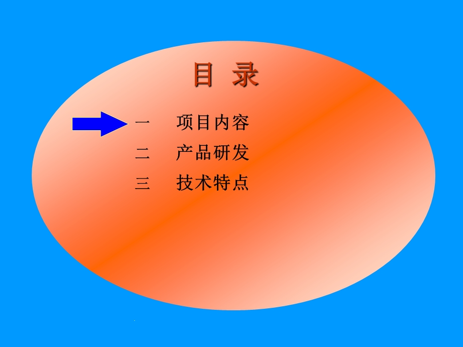 220kV数字化变电站改造项目实施汇报.ppt_第2页