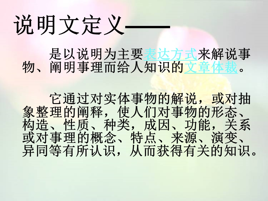 中国园林的风格.ppt.ppt_第2页