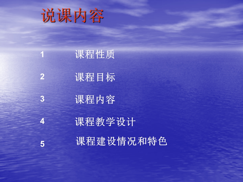 园林树木的土肥水管理.ppt_第3页