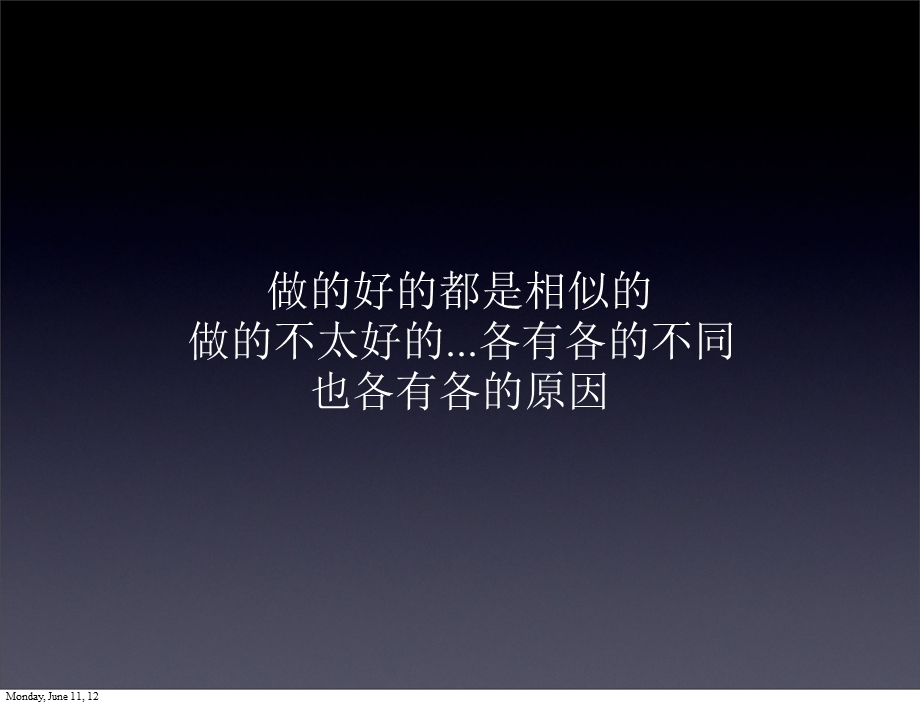 垂直社区的产品改造.ppt_第3页