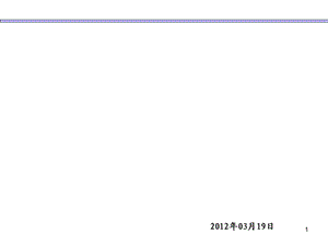 地下室底板大体积砼监理技术交底.ppt