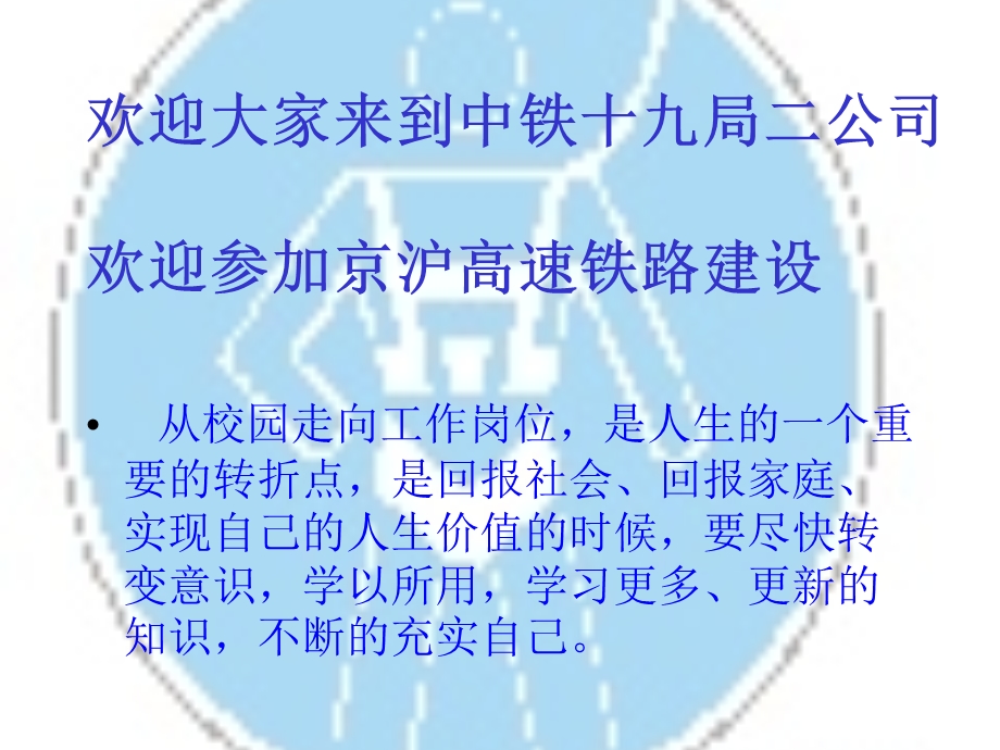 安全与标准化工地建设.ppt_第2页