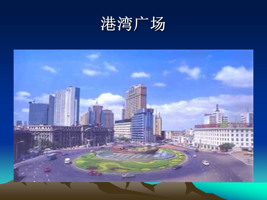 城市广场设计.ppt_第2页