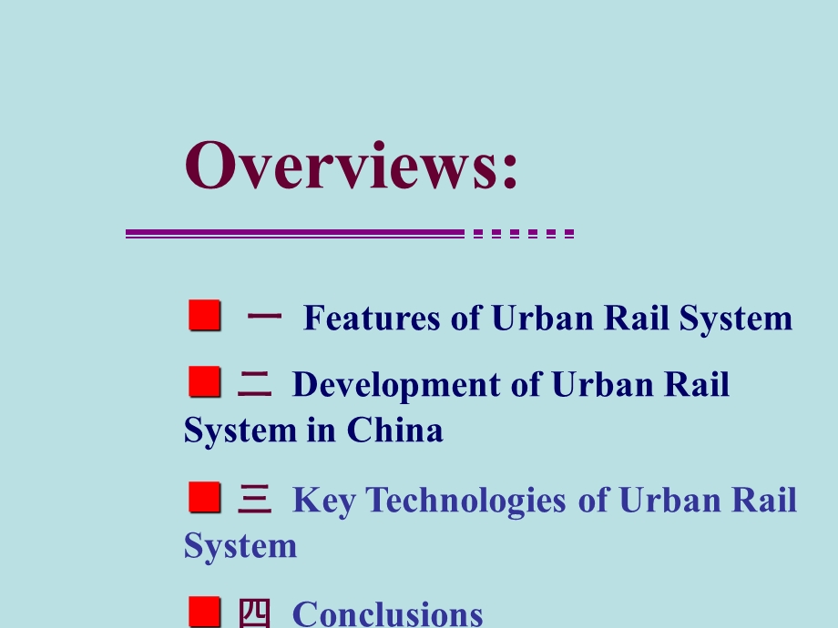 城市轨道交通系统及其若干关键技术.ppt_第2页