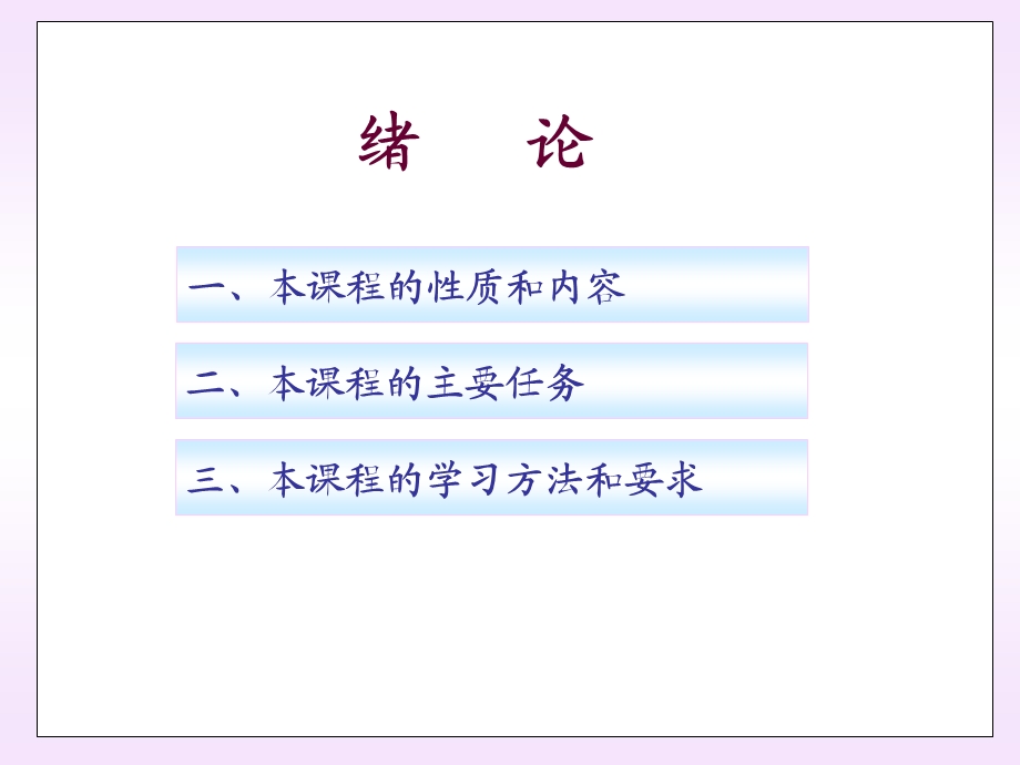 建筑制图课件.ppt_第2页