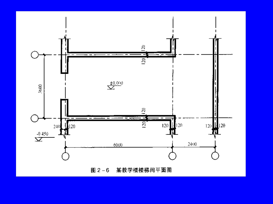 楼梯构造设计任务书.ppt.ppt_第2页