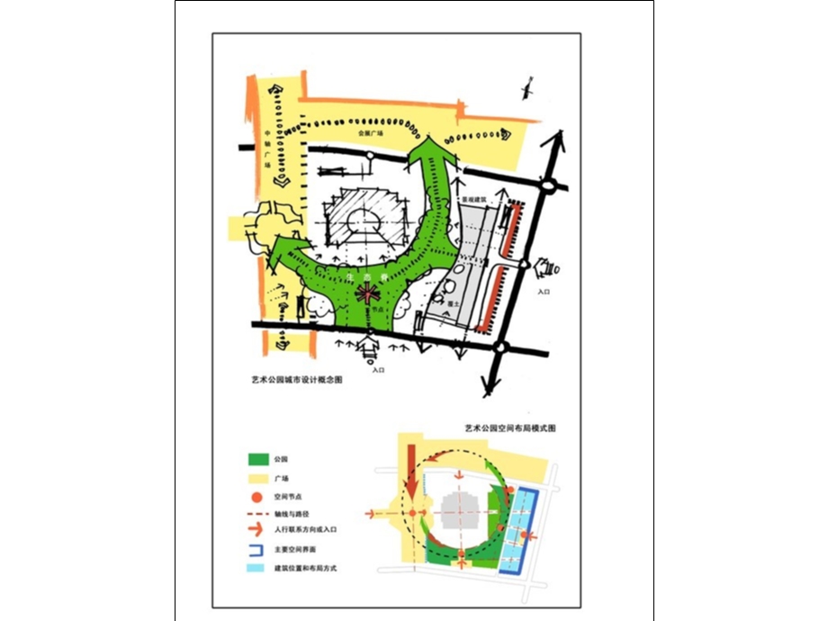 建筑分析图设计要点.ppt_第2页