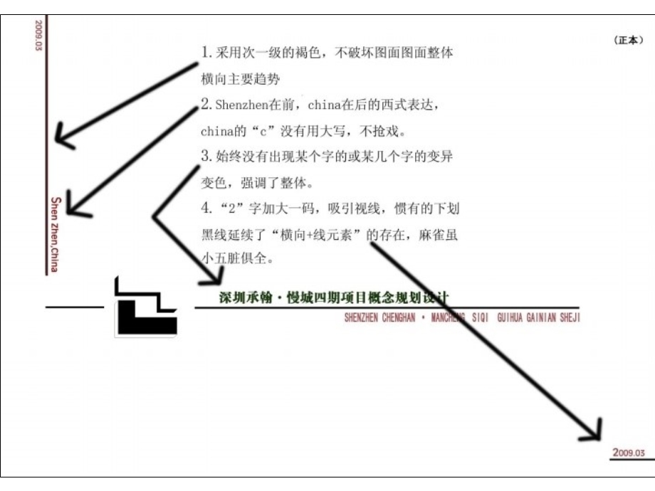 建筑分析图设计要点.ppt_第3页