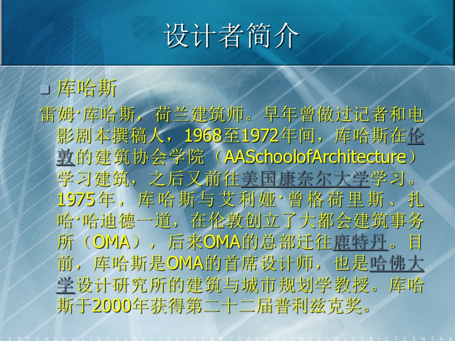 建筑热工学案例分析.ppt_第3页