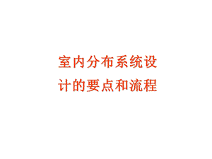 工程项目设计.ppt