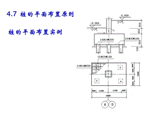 桩基设计.ppt