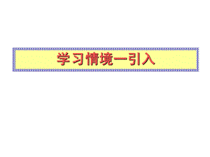 建筑结构教学课件PPT.ppt