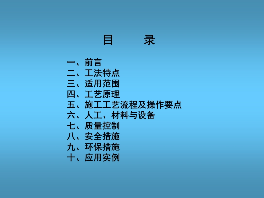 检查井养护维修施工工法.ppt_第2页