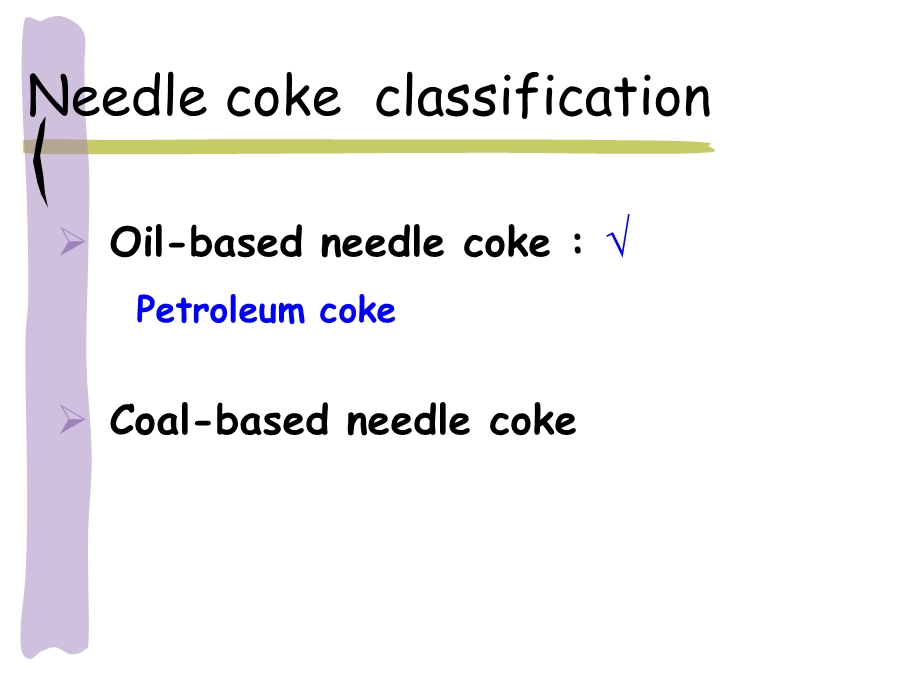 第二代针状焦生产技术.ppt_第2页