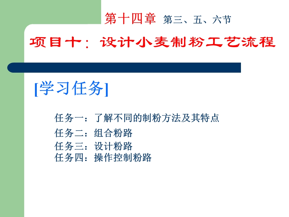 设计粉路.ppt_第2页