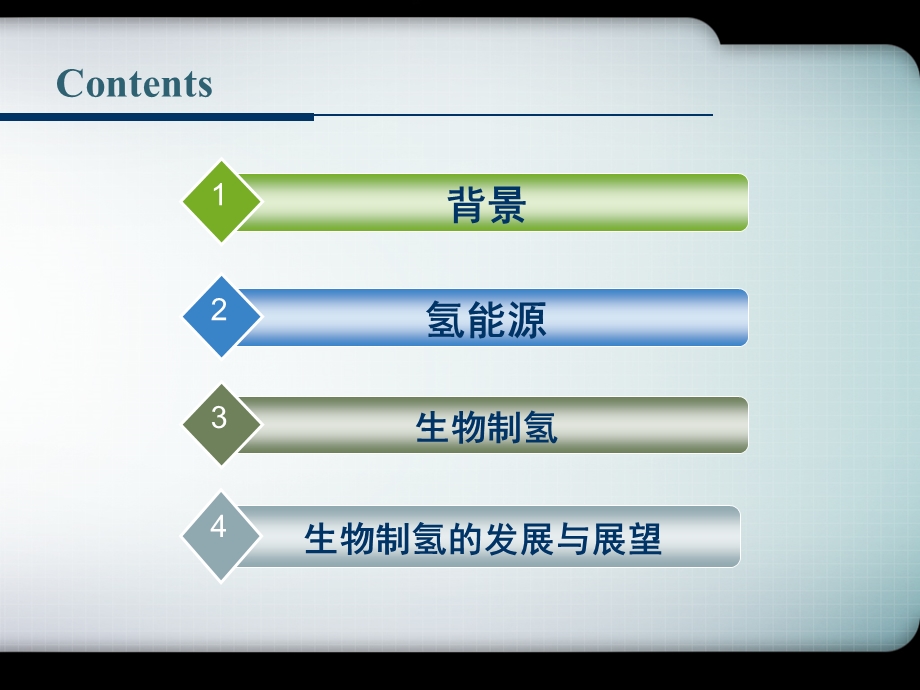 清洁生产的环境工程专业的生物产氧PPT.ppt_第2页