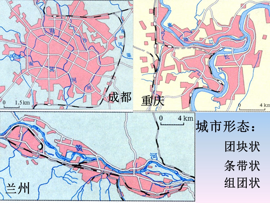 第二章第一节城市内部空间结构冯树涛.ppt_第3页