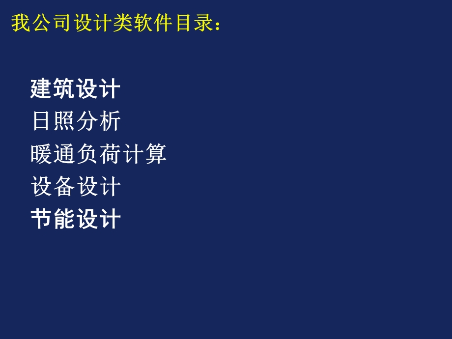 节能培训教材.ppt_第2页