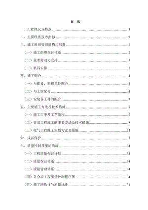 学生宿舍楼水电施工组织设计四川管道安装.doc