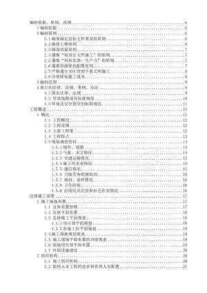 天然气管线配套光缆施工组织设计.doc