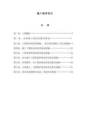 小型工程(宿舍楼办公楼,住宅楼)施工组织设计.doc