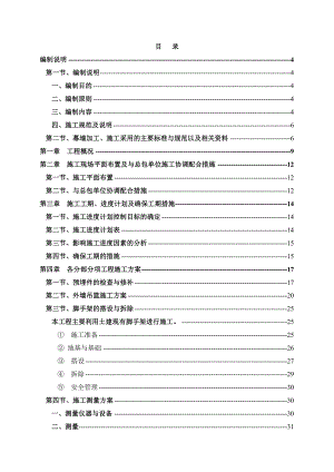 宜兴市氿洲大饭店酒店用房、商用、办公用房幕墙工程施工方案.doc