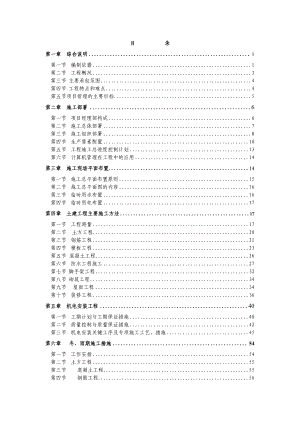 小高层施工组织设计1.doc