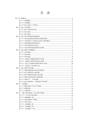 宝丰飞宇重工机械制造有限公司职工宿舍楼施工组织设计.doc